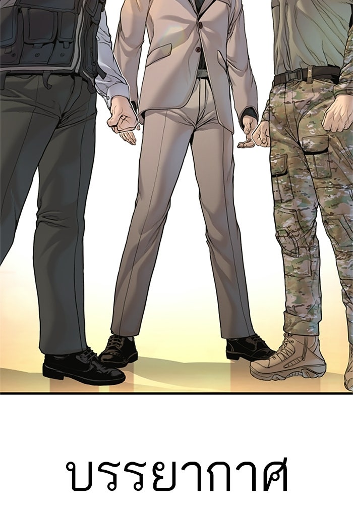หัวหน้าคิม (Agent Kim: Reactivated) - หน้า 185