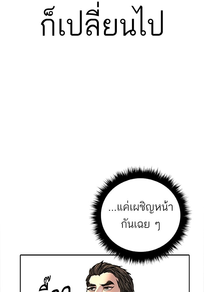 หัวหน้าคิม (Agent Kim: Reactivated) - หน้า 186