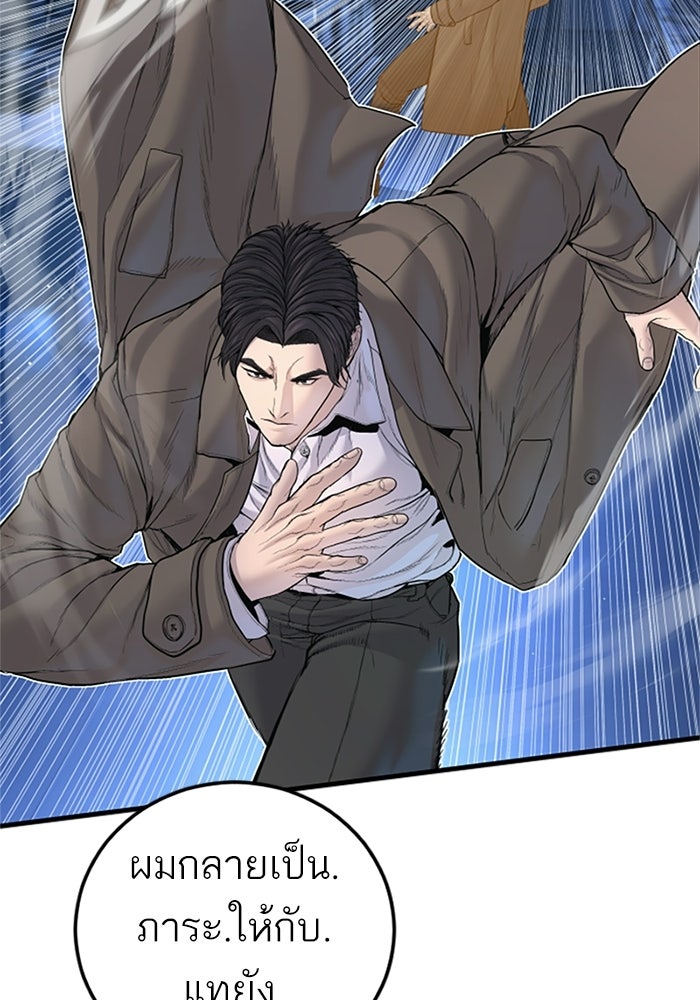หัวหน้าคิม (Agent Kim: Reactivated) - หน้า 19