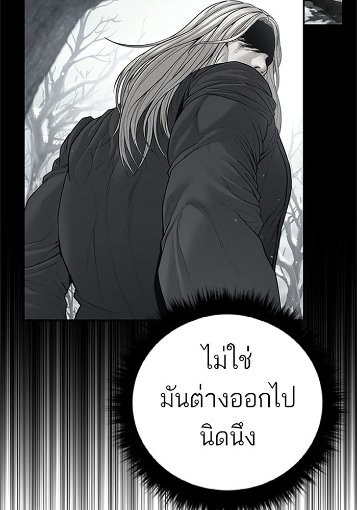 หัวหน้าคิม (Agent Kim: Reactivated) - หน้า 190