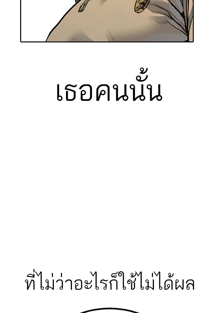 หัวหน้าคิม (Agent Kim: Reactivated) - หน้า 196