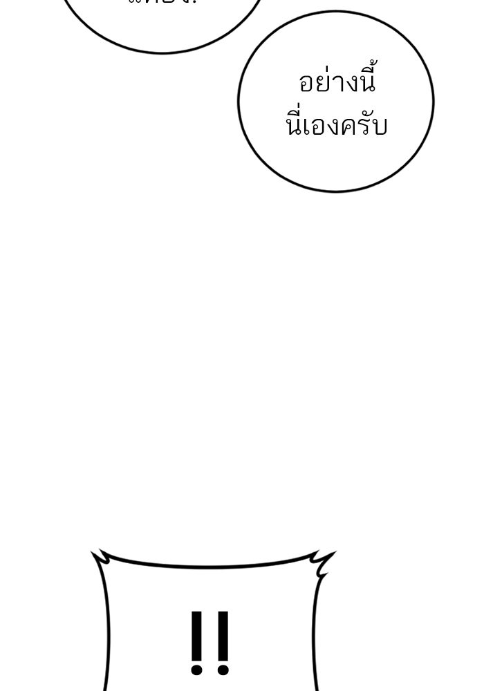 หัวหน้าคิม (Agent Kim: Reactivated) - หน้า 20