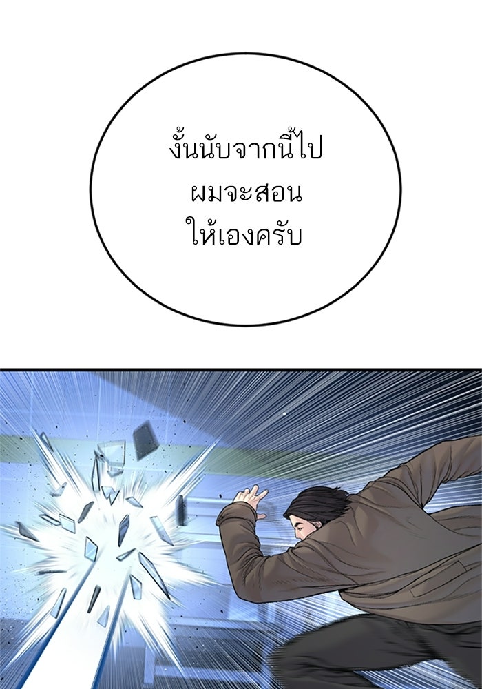 หัวหน้าคิม (Agent Kim: Reactivated) - หน้า 22