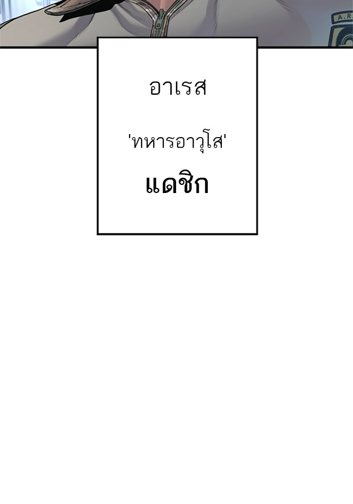 หัวหน้าคิม (Agent Kim: Reactivated) - หน้า 3