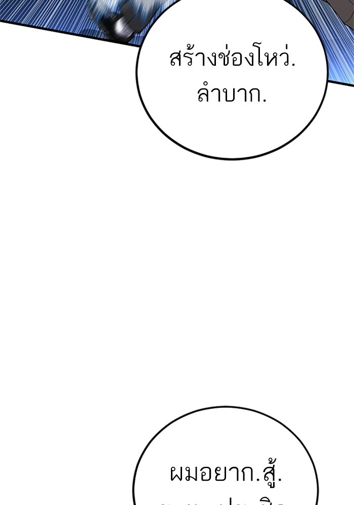 หัวหน้าคิม (Agent Kim: Reactivated) - หน้า 31