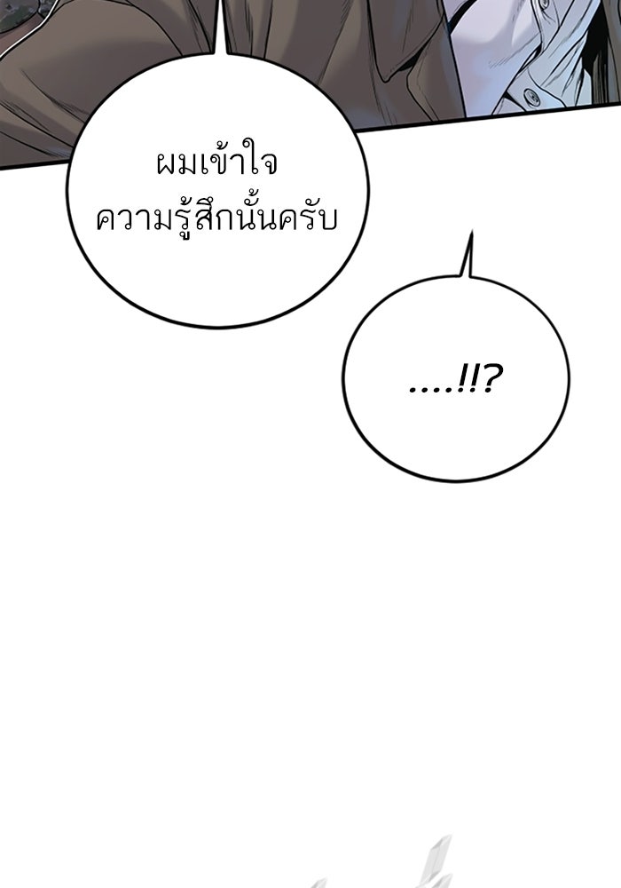หัวหน้าคิม (Agent Kim: Reactivated) - หน้า 33