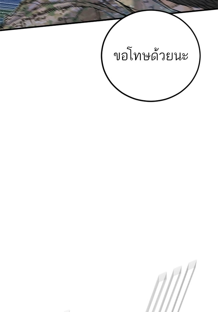 หัวหน้าคิม (Agent Kim: Reactivated) - หน้า 41