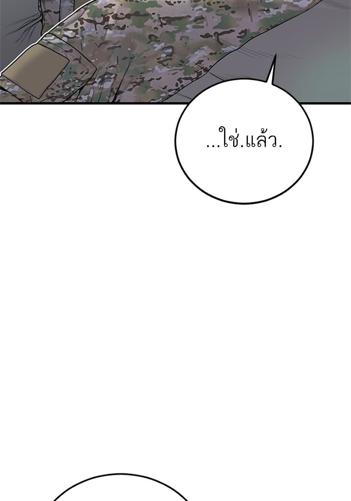 หัวหน้าคิม (Agent Kim: Reactivated) - หน้า 5