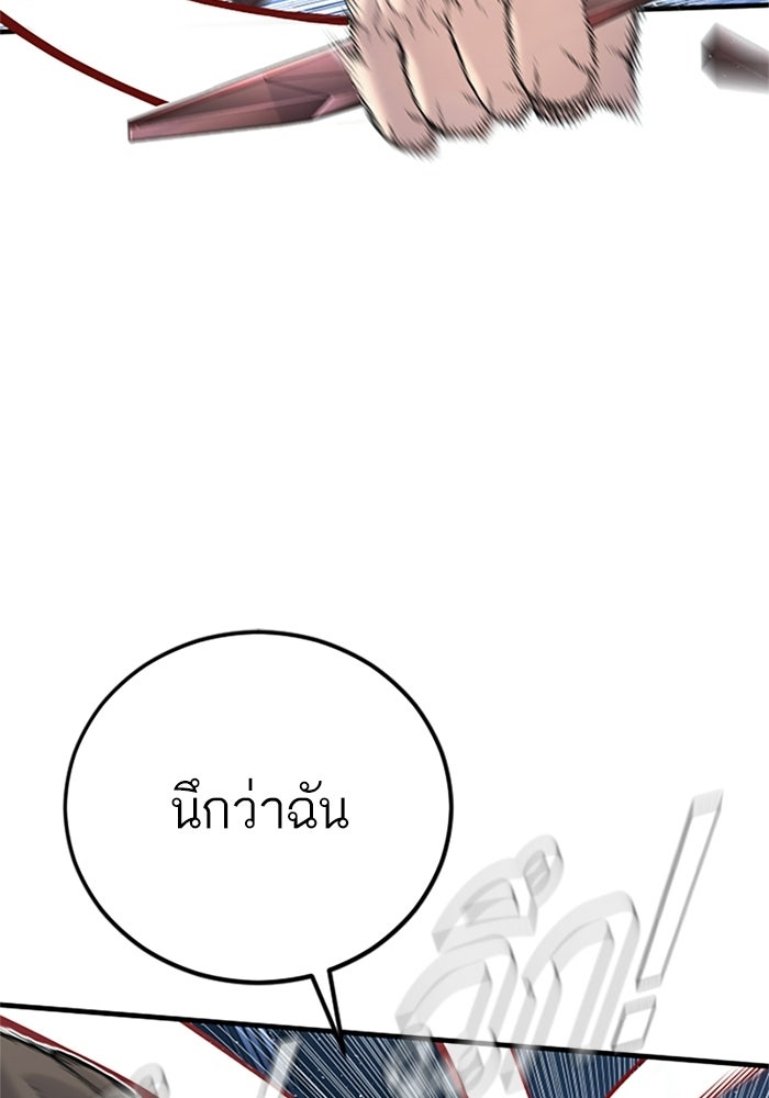 หัวหน้าคิม (Agent Kim: Reactivated) - หน้า 51