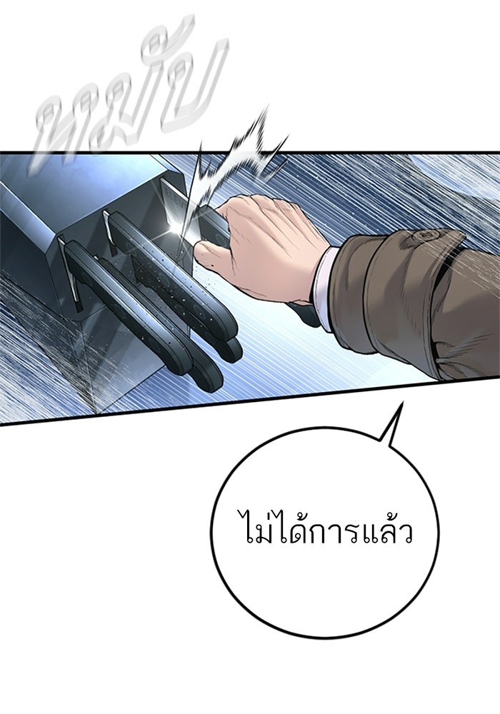 หัวหน้าคิม (Agent Kim: Reactivated) - หน้า 61