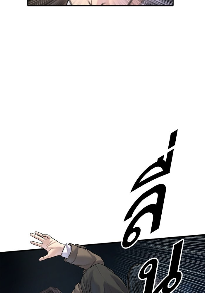 หัวหน้าคิม (Agent Kim: Reactivated) - หน้า 63