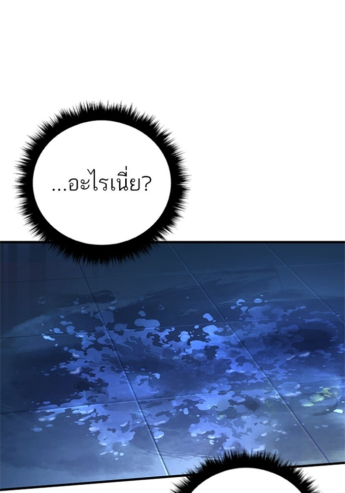 หัวหน้าคิม (Agent Kim: Reactivated) - หน้า 67