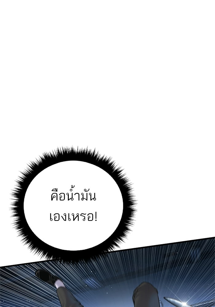 หัวหน้าคิม (Agent Kim: Reactivated) - หน้า 70