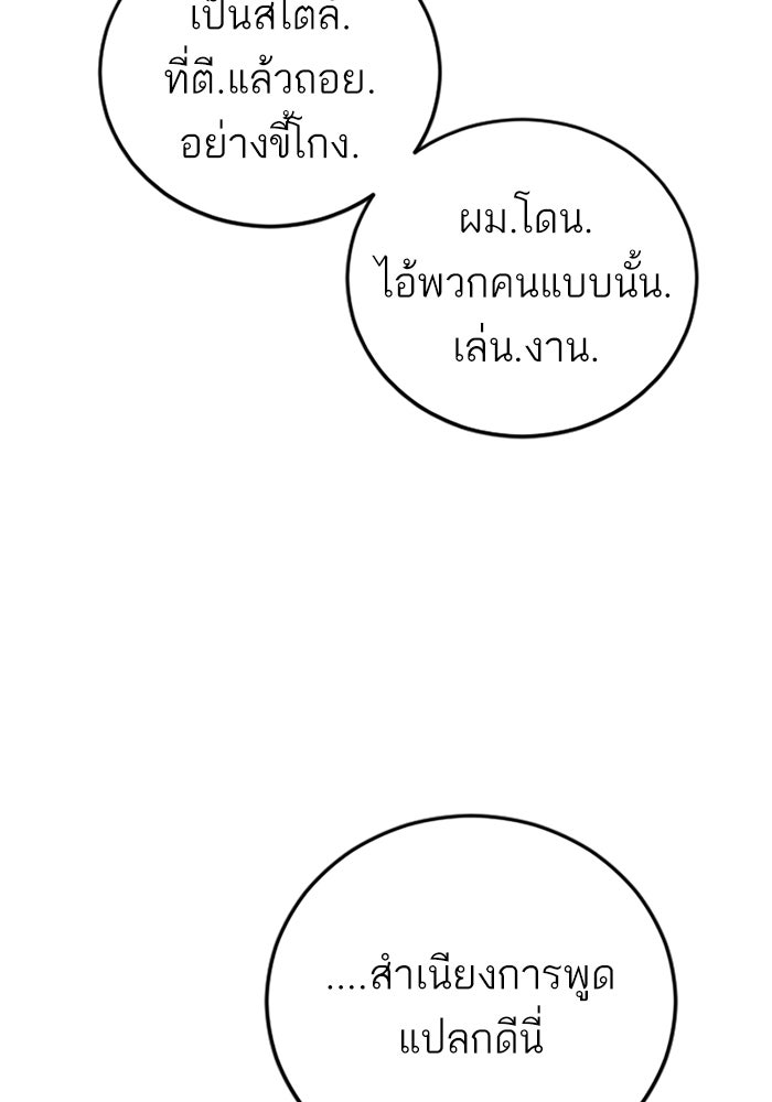 หัวหน้าคิม (Agent Kim: Reactivated) - หน้า 8