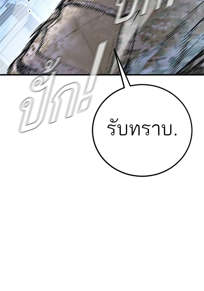 หัวหน้าคิม (Agent Kim: Reactivated) - หน้า 89