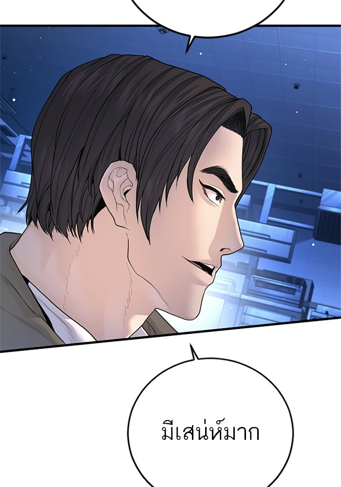 หัวหน้าคิม (Agent Kim: Reactivated) - หน้า 9