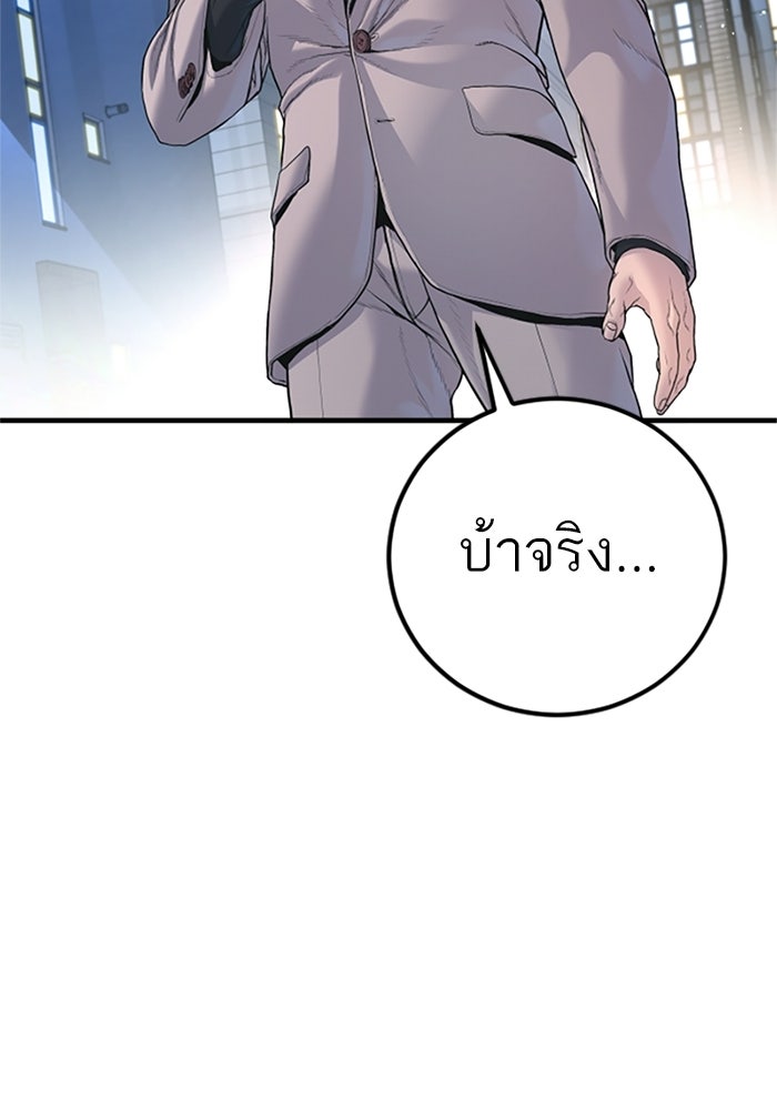 หัวหน้าคิม (Agent Kim: Reactivated) - หน้า 94