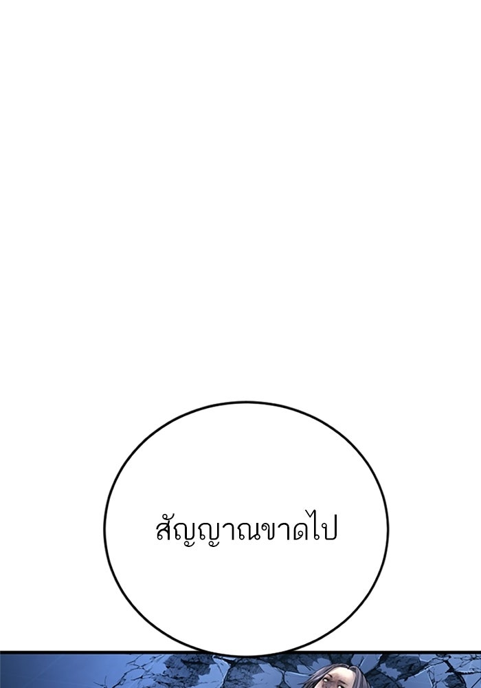 หัวหน้าคิม (Agent Kim: Reactivated) - หน้า 96