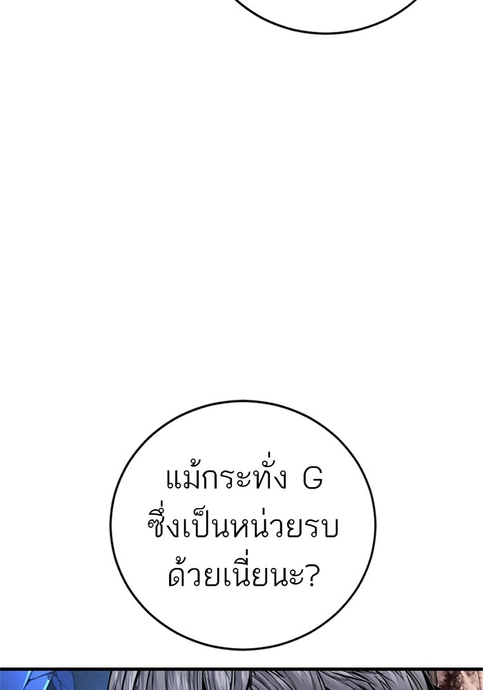 หัวหน้าคิม (Agent Kim: Reactivated) - หน้า 99