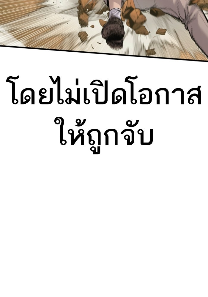หัวหน้าคิม (Agent Kim: Reactivated) - หน้า 151