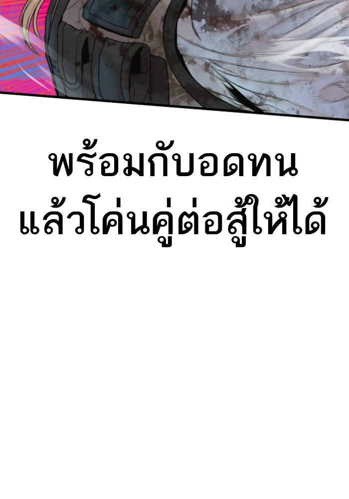 หัวหน้าคิม (Agent Kim: Reactivated) - หน้า 153