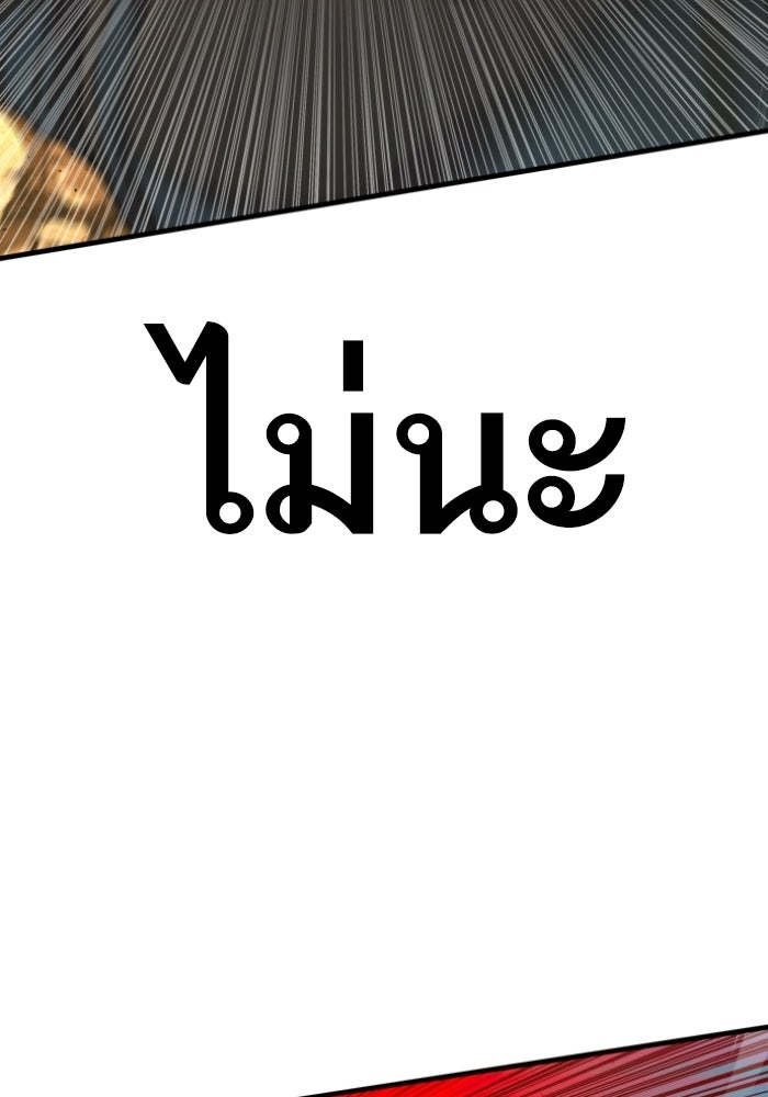 หัวหน้าคิม (Agent Kim: Reactivated) - หน้า 155