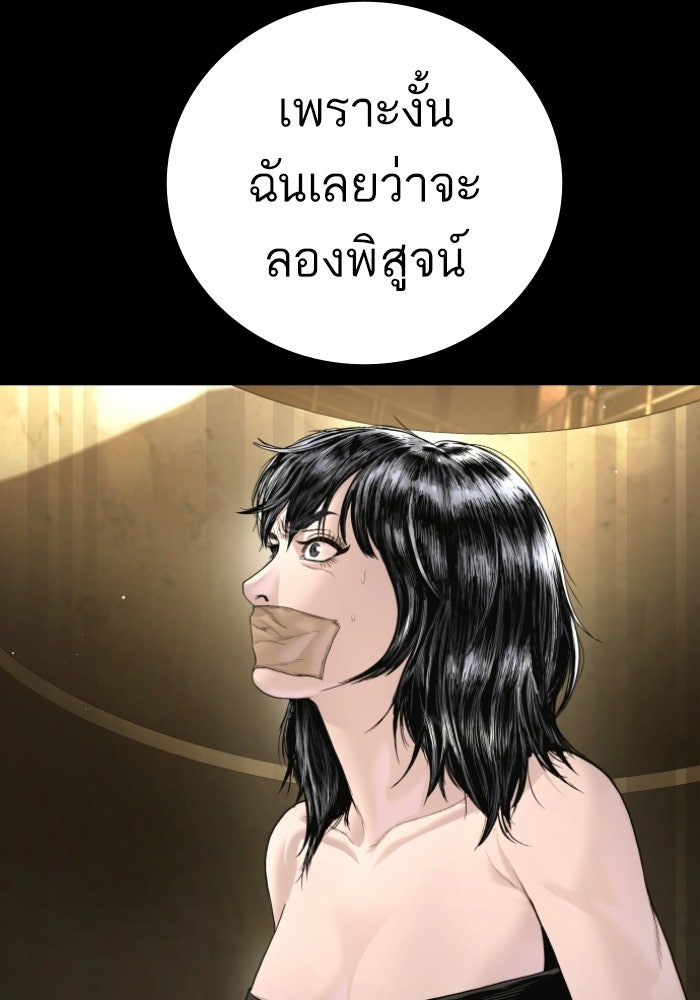 หัวหน้าคิม (Agent Kim: Reactivated) - หน้า 229