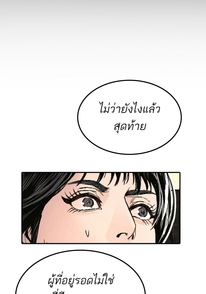 หัวหน้าคิม (Agent Kim: Reactivated) - หน้า 233