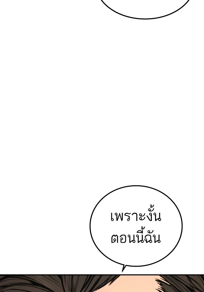 หัวหน้าคิม (Agent Kim: Reactivated) - หน้า 30