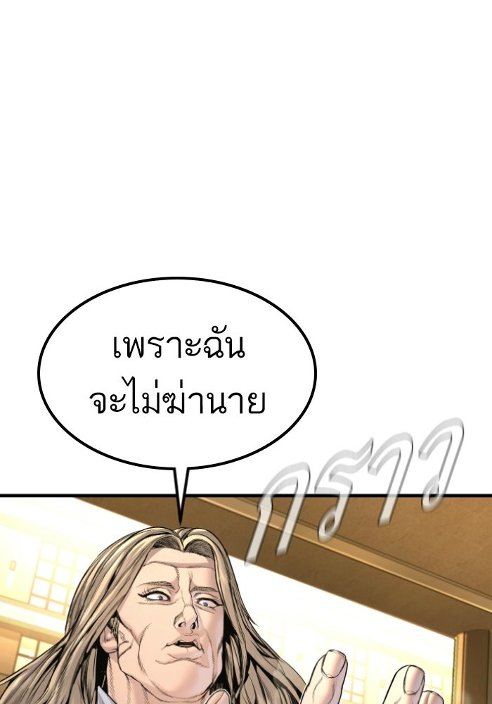 หัวหน้าคิม (Agent Kim: Reactivated) - หน้า 43