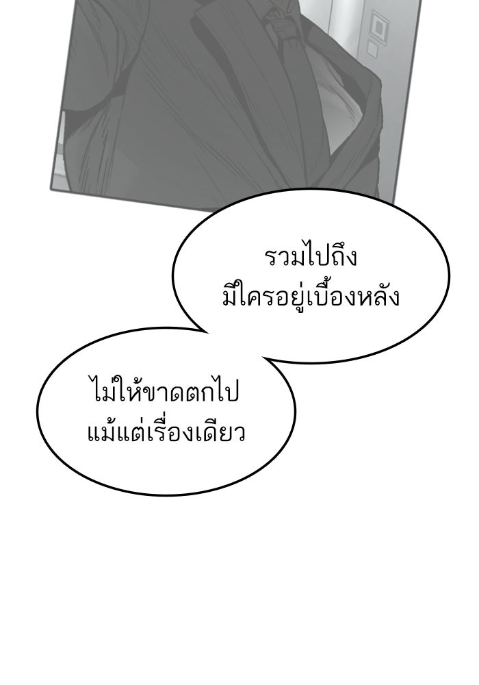 หัวหน้าคิม (Agent Kim: Reactivated) - หน้า 48