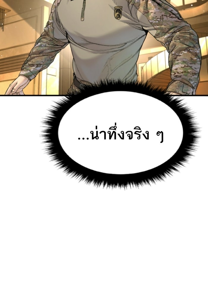 หัวหน้าคิม (Agent Kim: Reactivated) - หน้า 57