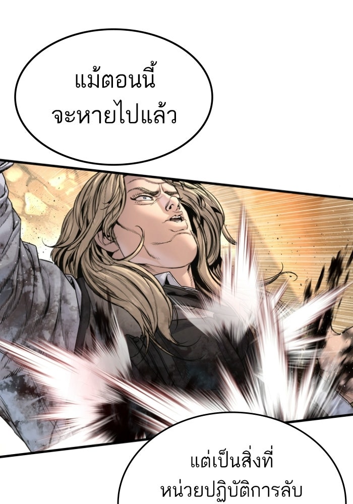 หัวหน้าคิม (Agent Kim: Reactivated) - หน้า 76
