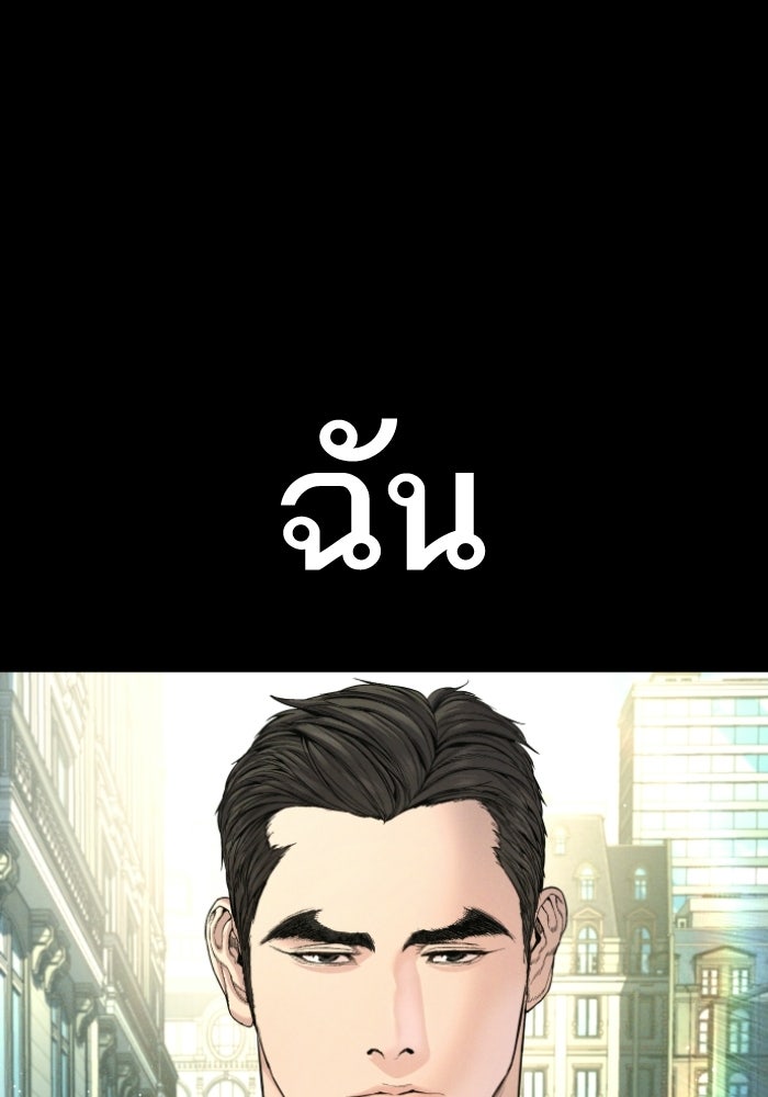 หัวหน้าคิม (Agent Kim: Reactivated) - หน้า 1