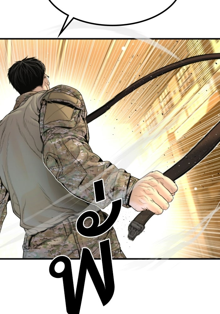 หัวหน้าคิม (Agent Kim: Reactivated) - หน้า 113