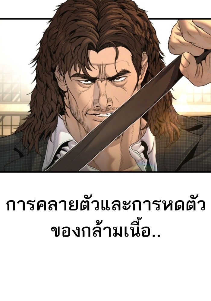 หัวหน้าคิม (Agent Kim: Reactivated) - หน้า 144