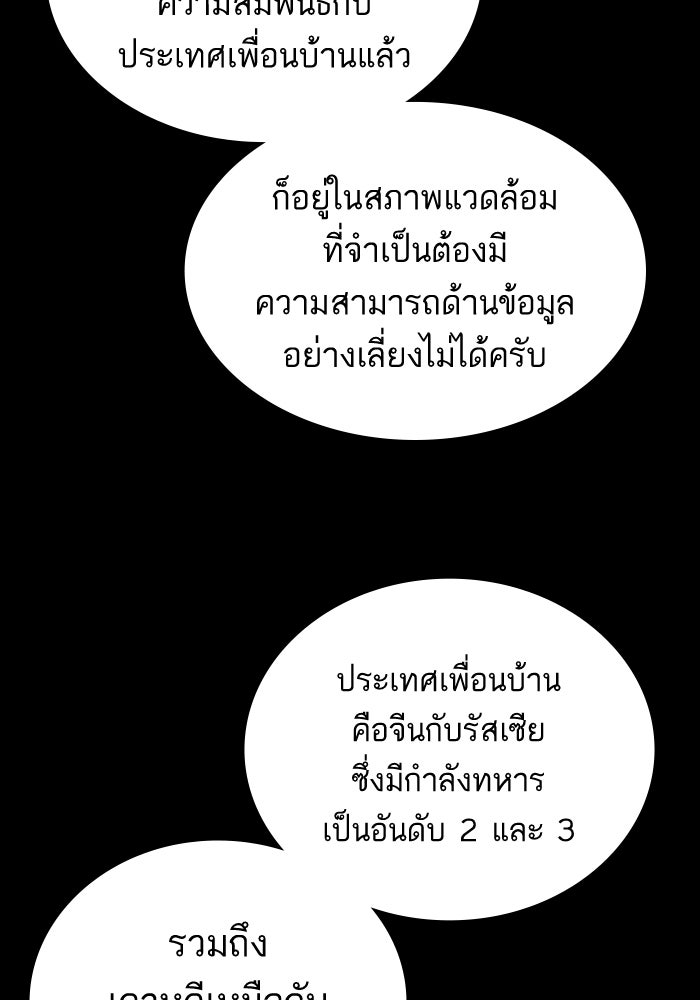 หัวหน้าคิม (Agent Kim: Reactivated) - หน้า 16