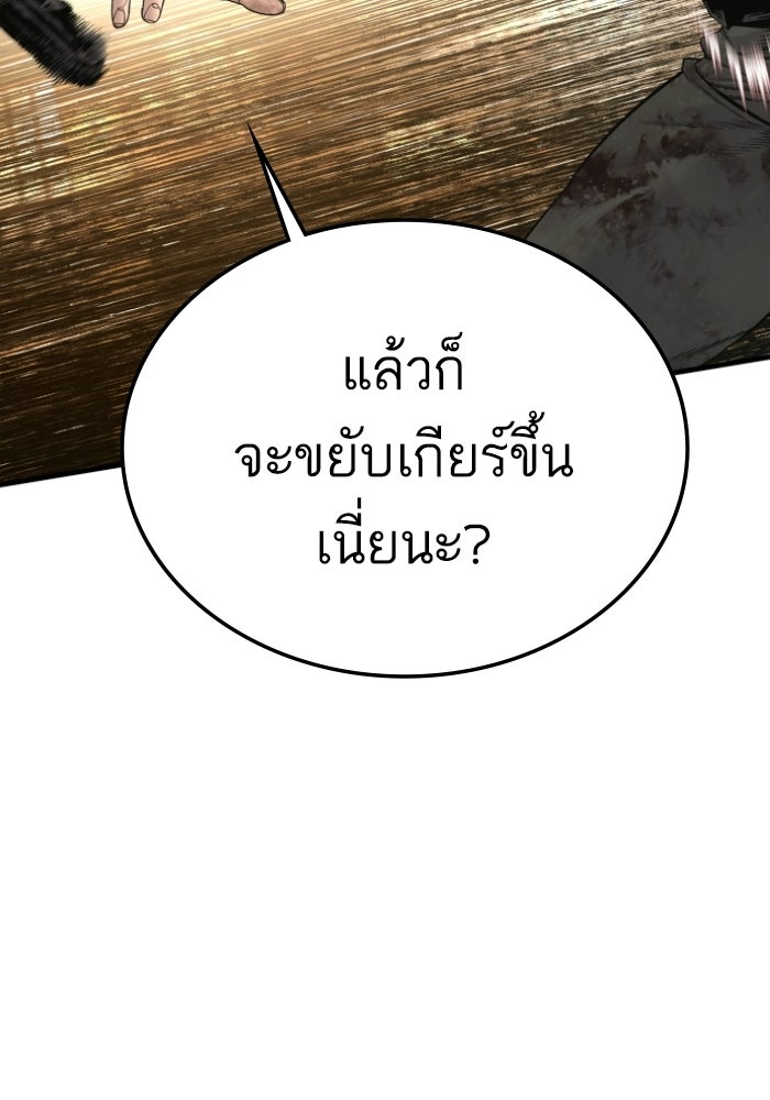 หัวหน้าคิม (Agent Kim: Reactivated) - หน้า 176