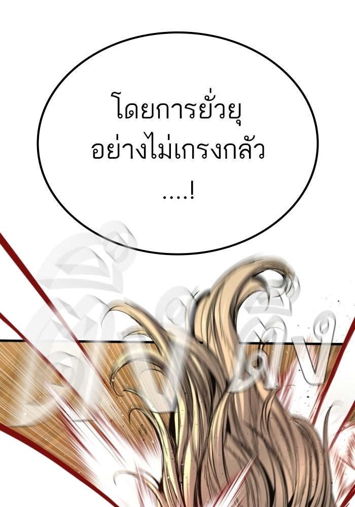 หัวหน้าคิม (Agent Kim: Reactivated) - หน้า 181