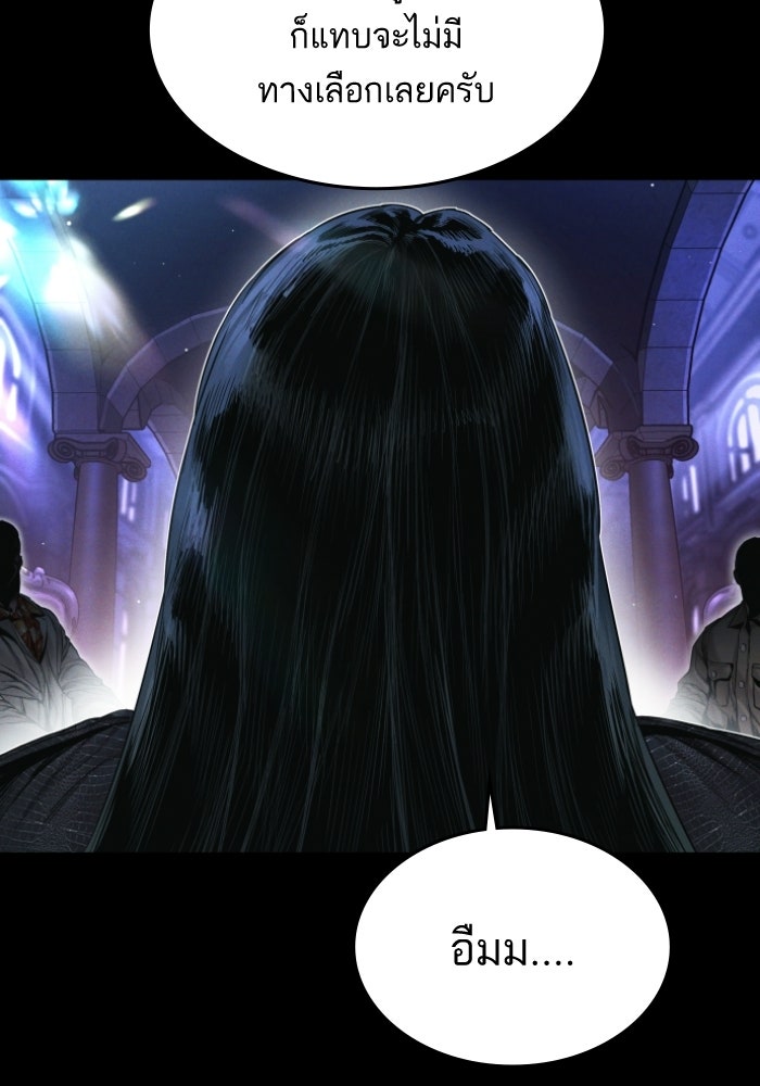 หัวหน้าคิม (Agent Kim: Reactivated) - หน้า 19