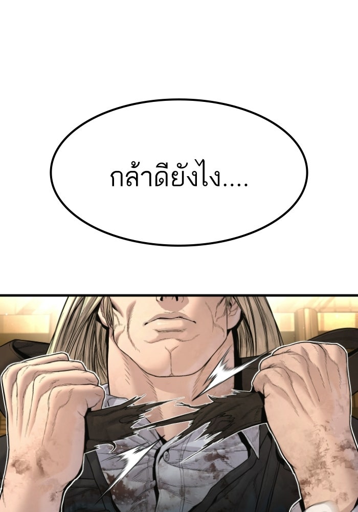 หัวหน้าคิม (Agent Kim: Reactivated) - หน้า 191