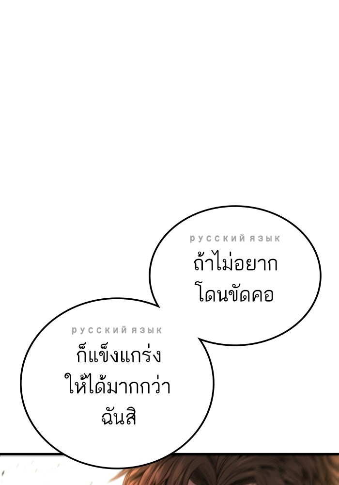 หัวหน้าคิม (Agent Kim: Reactivated) - หน้า 196