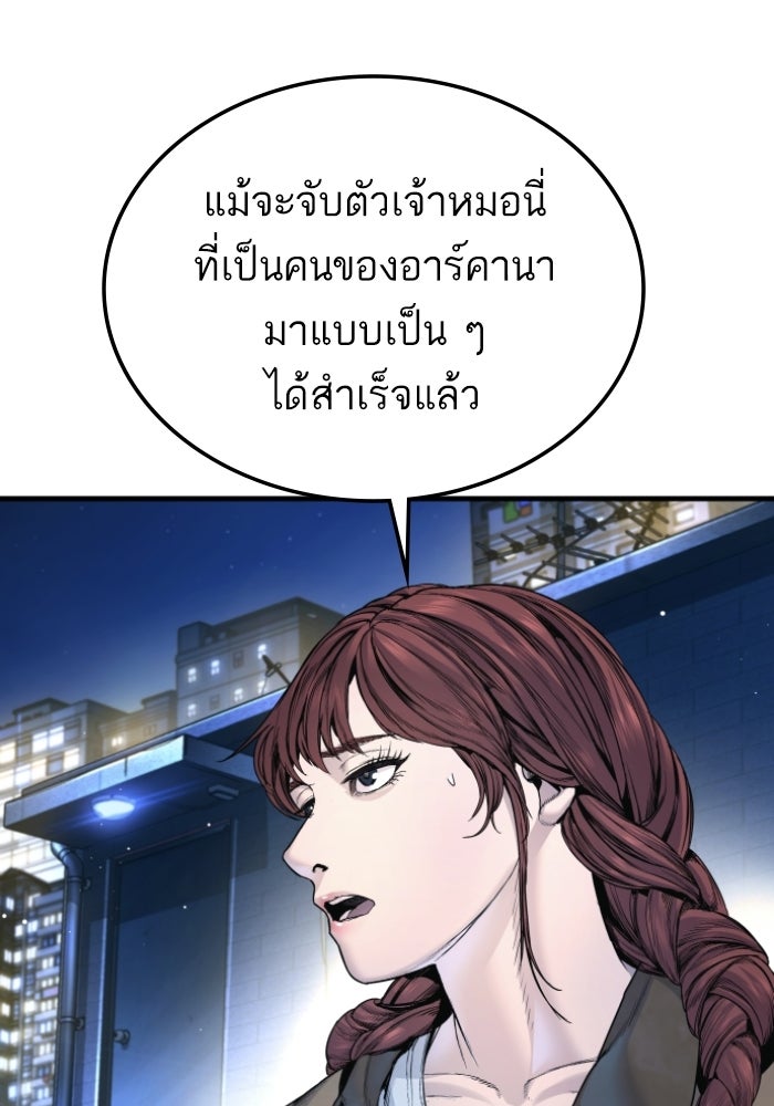 หัวหน้าคิม (Agent Kim: Reactivated) - หน้า 205