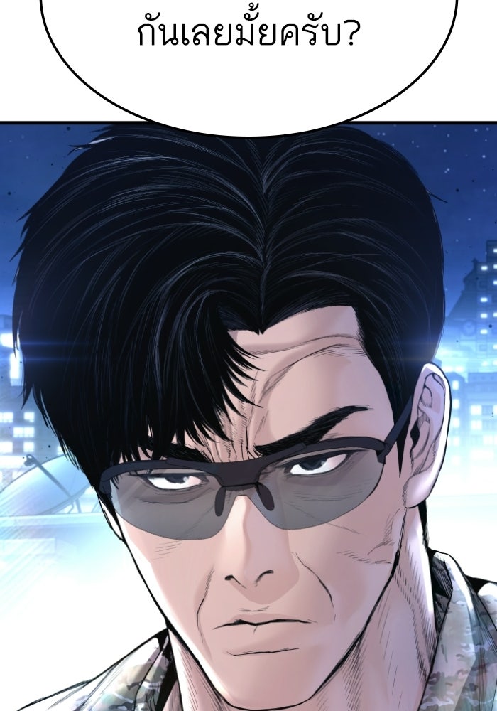 หัวหน้าคิม (Agent Kim: Reactivated) - หน้า 212