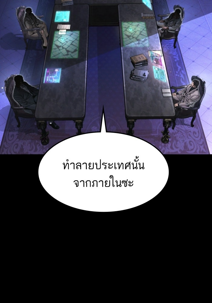 หัวหน้าคิม (Agent Kim: Reactivated) - หน้า 23