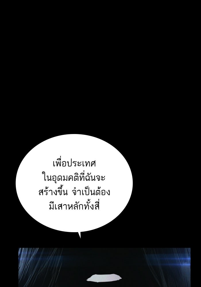 หัวหน้าคิม (Agent Kim: Reactivated) - หน้า 24