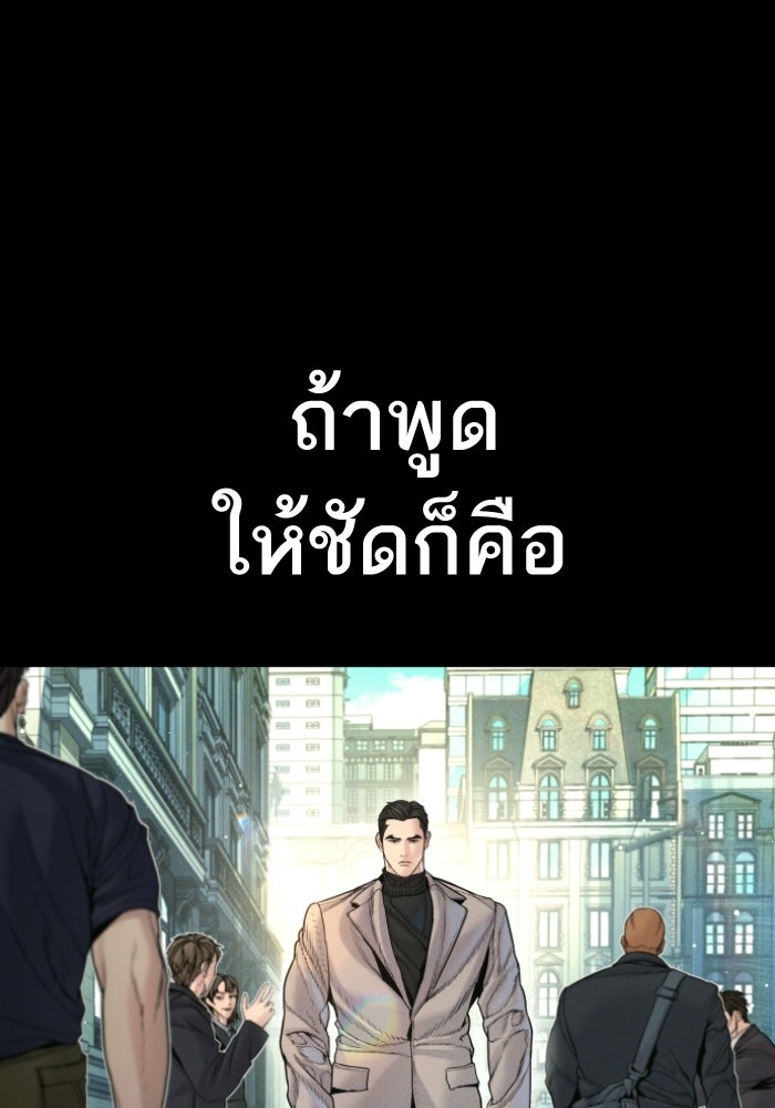 หัวหน้าคิม (Agent Kim: Reactivated) - หน้า 3