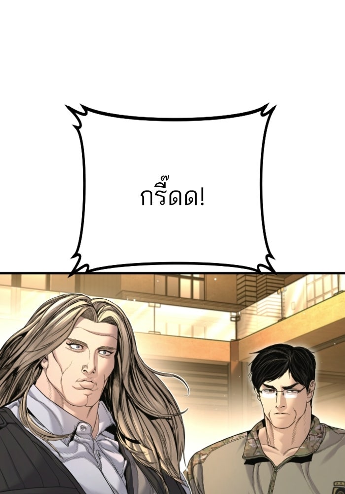 หัวหน้าคิม (Agent Kim: Reactivated) - หน้า 35