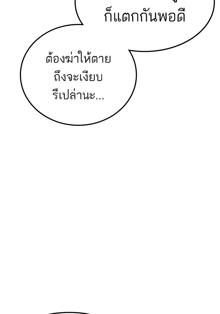 หัวหน้าคิม (Agent Kim: Reactivated) - หน้า 39