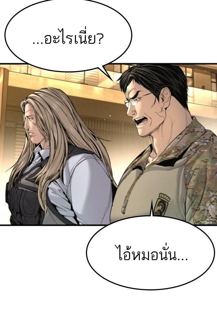 หัวหน้าคิม (Agent Kim: Reactivated) - หน้า 40